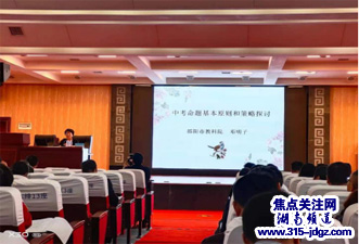坚持问题导向 聚焦核心素养 —湖南邵阳县第十一中学2021年校本研修第一次线下培训纪实