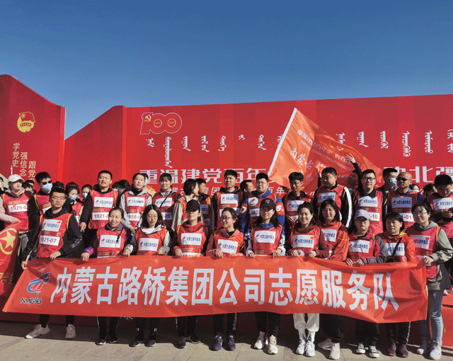 内蒙古：2000名青年参加庆祝建党百年主题徒步活动