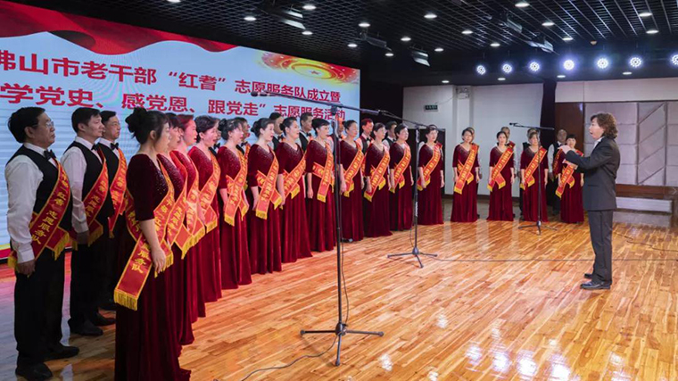 广东佛山：老干部奉献余热传真情 吹响志愿服务集结号