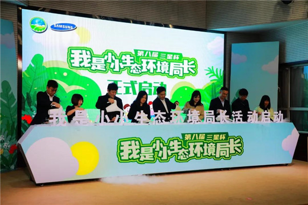 天津第八届“我是小小生态环境局长”活动启动