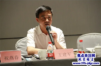 家庭教育规划研讨会在北京召开