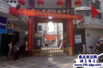 红色梅城 红色考联—湖南省安化县梅城镇中学中考对联赏析