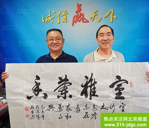 潘茂生书法艺术--焦点关注网（www.315-jdgz.com)北京频道书画名家栏目举办“翰墨飘香 丹青溢彩”：将军、部长、书法家、画家才艺笔会连续播报展活动