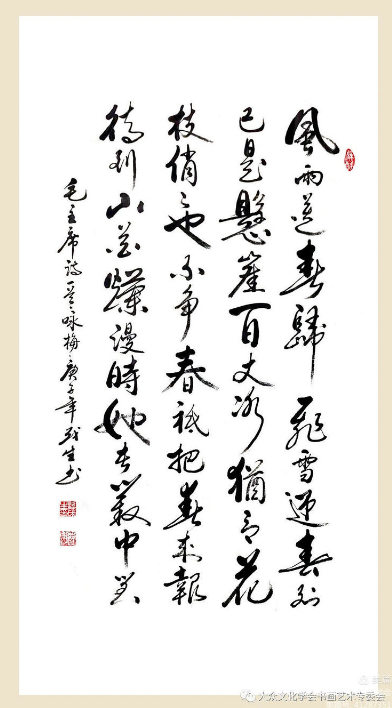 著名书法家潘茂生参加百年辉煌•百位名家——第十九届中国当代书画名家邮品首发式暨书画展