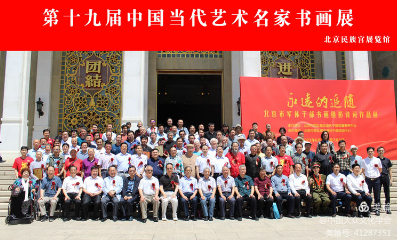 著名书法家潘茂生参加百年辉煌•百位名家——第十九届中国当代书画名家邮品首发式暨书画展