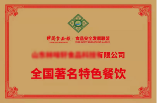 十六:焦点关注网(www.315-jdgz.com)四川频道饮食文化栏目在四川餐饮行业内举办“餐饮、 品牌、 保优”展示及连续播报活动
