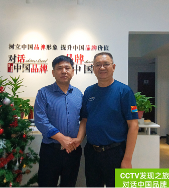 三十：CCTV发现之旅《对话品牌》栏目--中国因品牌而骄傲 世界因品牌而自豪