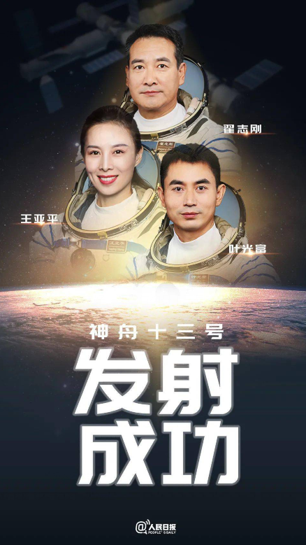 喜报！圆满成功！