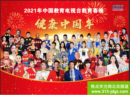 二十八:【我要上春晚】2022中国教育春晚《健康中国年》--圆梦的舞台