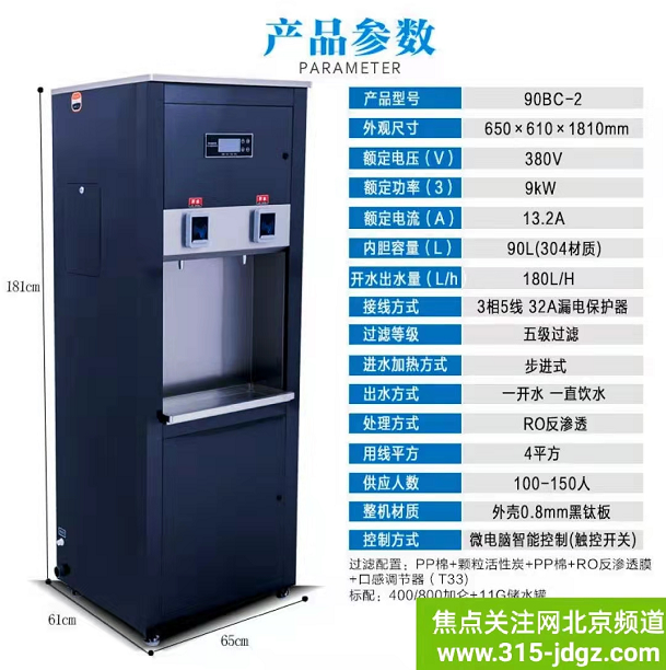 二十八：全民健康从饮水开始：健康中国万里行-净化直饮水项目公益推广中