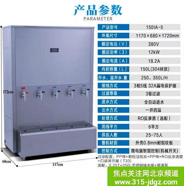 二十八：全民健康从饮水开始：健康中国万里行-净化直饮水项目公益推广中