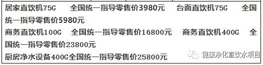 三十九：全民健康从饮水开始：健康中国万里行--净化直饮水项目公益推广中