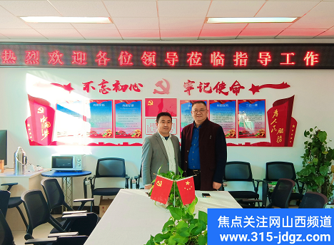 同心相向 携手发展