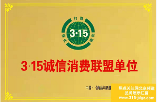 三十八:焦点关注网(www.315-jdgz.com)天津频道品牌故事栏目在天津范围内举办“诚信、 品牌、 创新”展示及连续播报活动