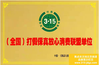 二十：焦点关注网（www.315-jdgz.com)广东频道建材家居栏目在广东范围内举办建材家居展示及连续播报活动