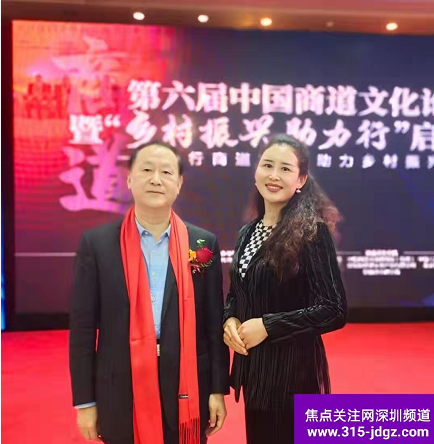 祝贺第六届中国商道文化论坛暨“乡村振兴助力行”成功举办！