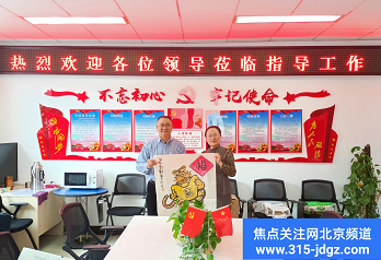 虎年瑞运谋发展 砥砺奋进谱新篇