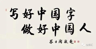 中外人文交流成都教育实验区汉字“钟表格”教学试点工作总结会成功召开