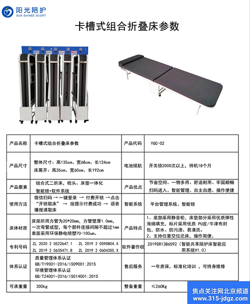 三十五：“为爱接力-医疗帮扶”公益项目推广中