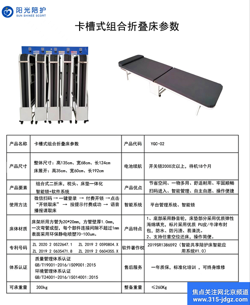 十八：“为爱接力-医疗帮扶”公益项目推广中