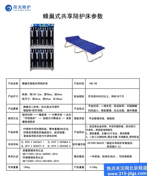 四十：“为爱接力-医疗帮扶”公益项目福建推广中