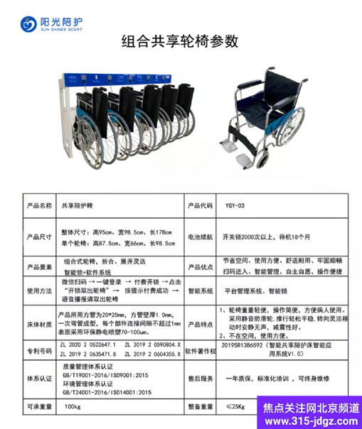 三十五：“为爱接力-医疗帮扶”公益项目推广中