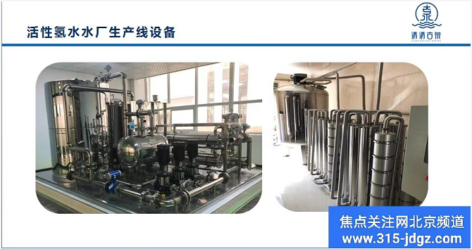 三十七:“清清古泉”活性富氢水: 健康守护神!