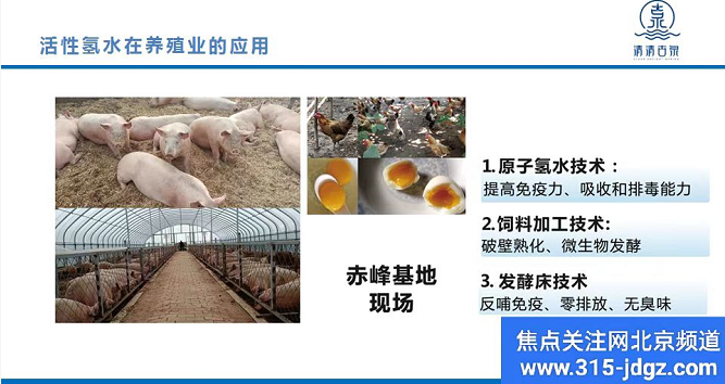 三十七:“清清古泉”活性富氢水: 健康守护神!