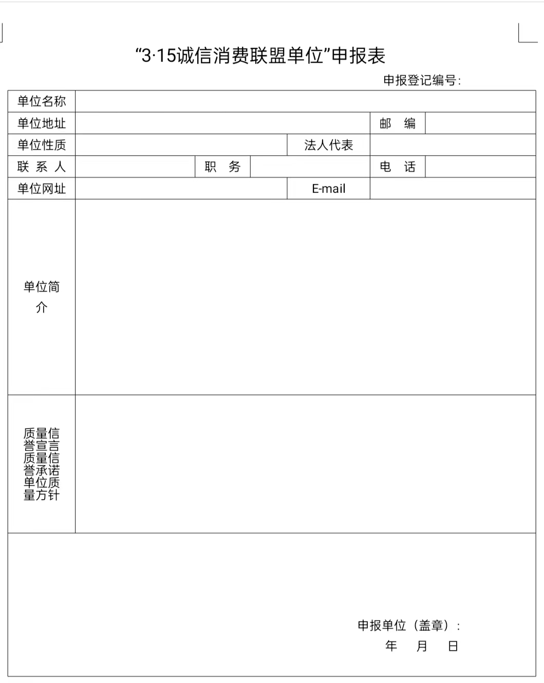 三十八:焦点关注网(www.315-jdgz.com)天津频道品牌故事栏目在天津范围内举办“诚信、 品牌、 创新”展示及连续播报活动