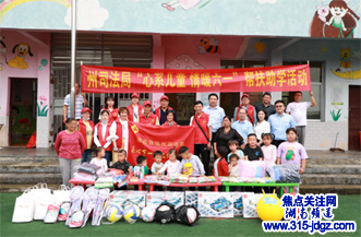 湘西州司法局深入帮扶村开展“六一”国际儿童节慰问活动
