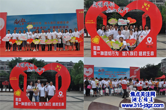 邵阳市举办“世界献血者日”暨“文明同创、热血先行”主题宣传活动