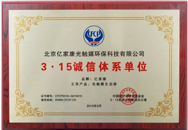 五十二:科技环保--光触媒涂料应用产品推广中.....