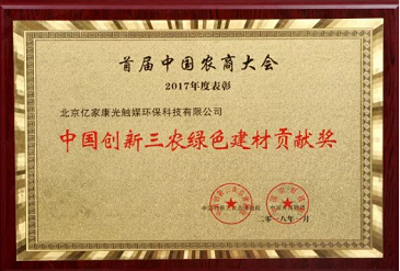 五十二:科技环保--光触媒涂料应用产品推广中.....