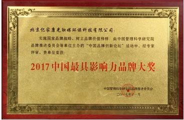 五十二:科技环保--光触媒涂料应用产品推广中.....