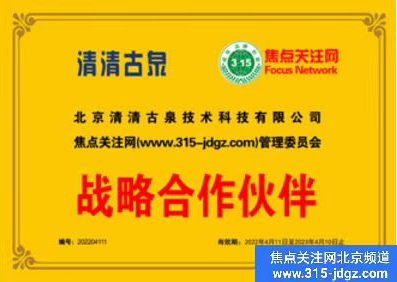 五十六:“清清古泉”活性富氢水: 健康守护神!