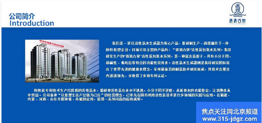 五十六:“清清古泉”活性富氢水: 健康守护神!