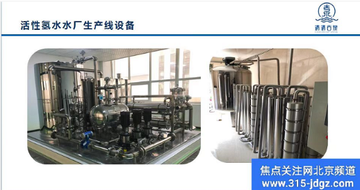 五十六:“清清古泉”活性富氢水: 健康守护神!