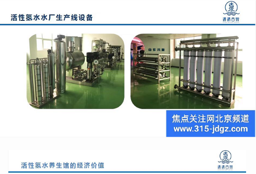 五十六:“清清古泉”活性富氢水: 健康守护神!