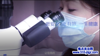 三十五：基因是生命传承的密码——中检安全用药项目推广