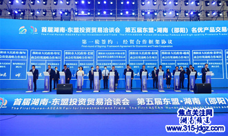 湖南邵阳：开放再出发 携手向未来