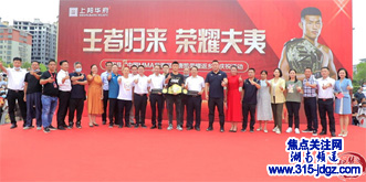 载誉回乡!中国MMA世界冠军唐凯回到家乡邵阳县受到热烈欢迎