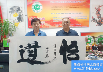 著名书法家——张思科