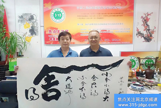 著名书法家——张思科