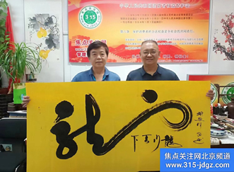著名书法家——张思科