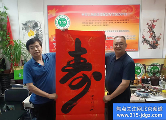 著名书法家——张思科
