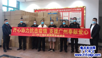 全力以赴 抗击疫情 ——江门市江海区爱促会在行动