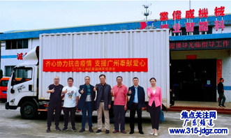 全力以赴 抗击疫情 ——江门市江海区爱促会在行动
