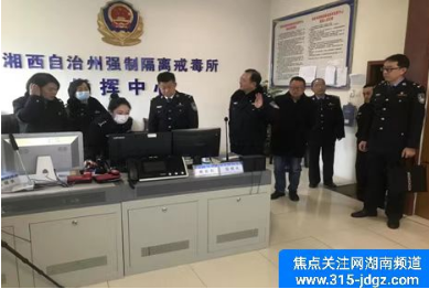 湘西州司法局党组书记、局长印道其一行 深入州强戒所春节慰问督导