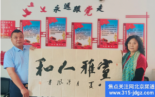 五十八:焦点关注网(www.315-jdgz.com)内蒙古频道书画名家栏目举办“翰墨飘香 丹青溢彩”:将军、部长、书画家才艺笔会连续播报展活动