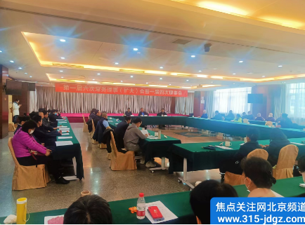 北京市宗教文化研究会第一届六次常务理事(扩大)会暨一届四次理事会在京成功举办
